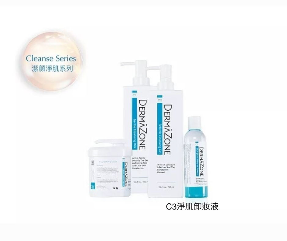 DermaZone Dual-phase Make-up Remover 淨肌卸妝液