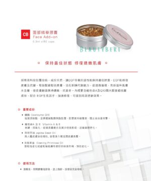 Alternative view of LipoDermis 面部精華膠囊 Face Add-on