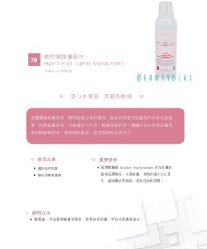 Alternative view of LipoDermis Cleansing Up Solution 低敏卸妝潔面液 (EXP 2026-08-15)