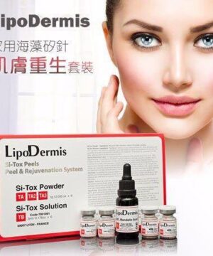 Lipodermis 海藻矽針