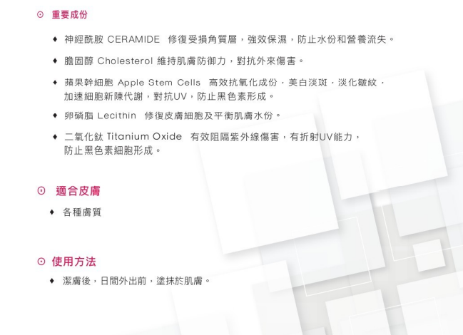 Derma Solution SPF 30 液態皮膚修復防曬霜 SPF30
