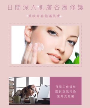 Alternative view of sMTS Multi-Protection Day Cream SPF44 PA++  青春5重修護日霜