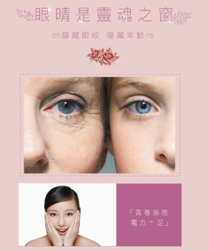 Alternative view of sMTS Effect Anti-Wrinkle Eye Serum 青春無痕筆