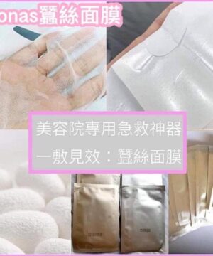 Alternative view of RONAS 銀色蠶絲面膜 Peptide Silk Mask (EXP: 9/11/2026) 10 pcs
