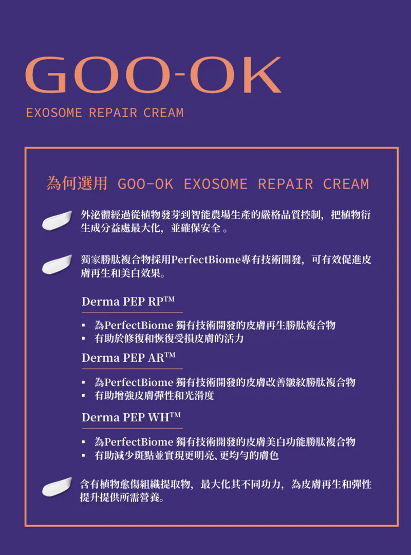 goo-ok cream