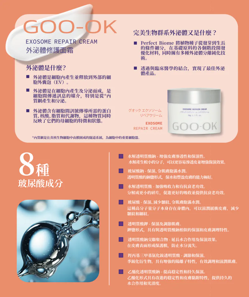 goo-ok cream