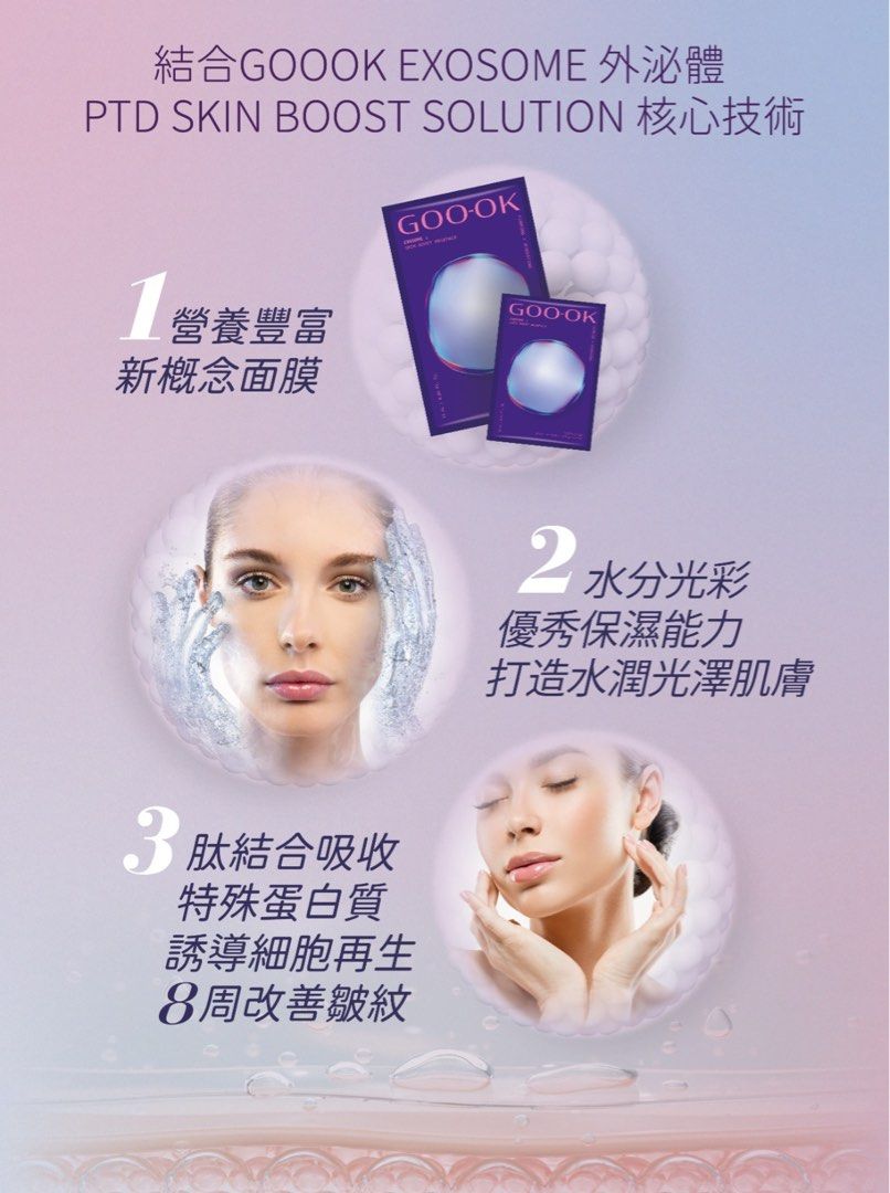 goo-ok mask