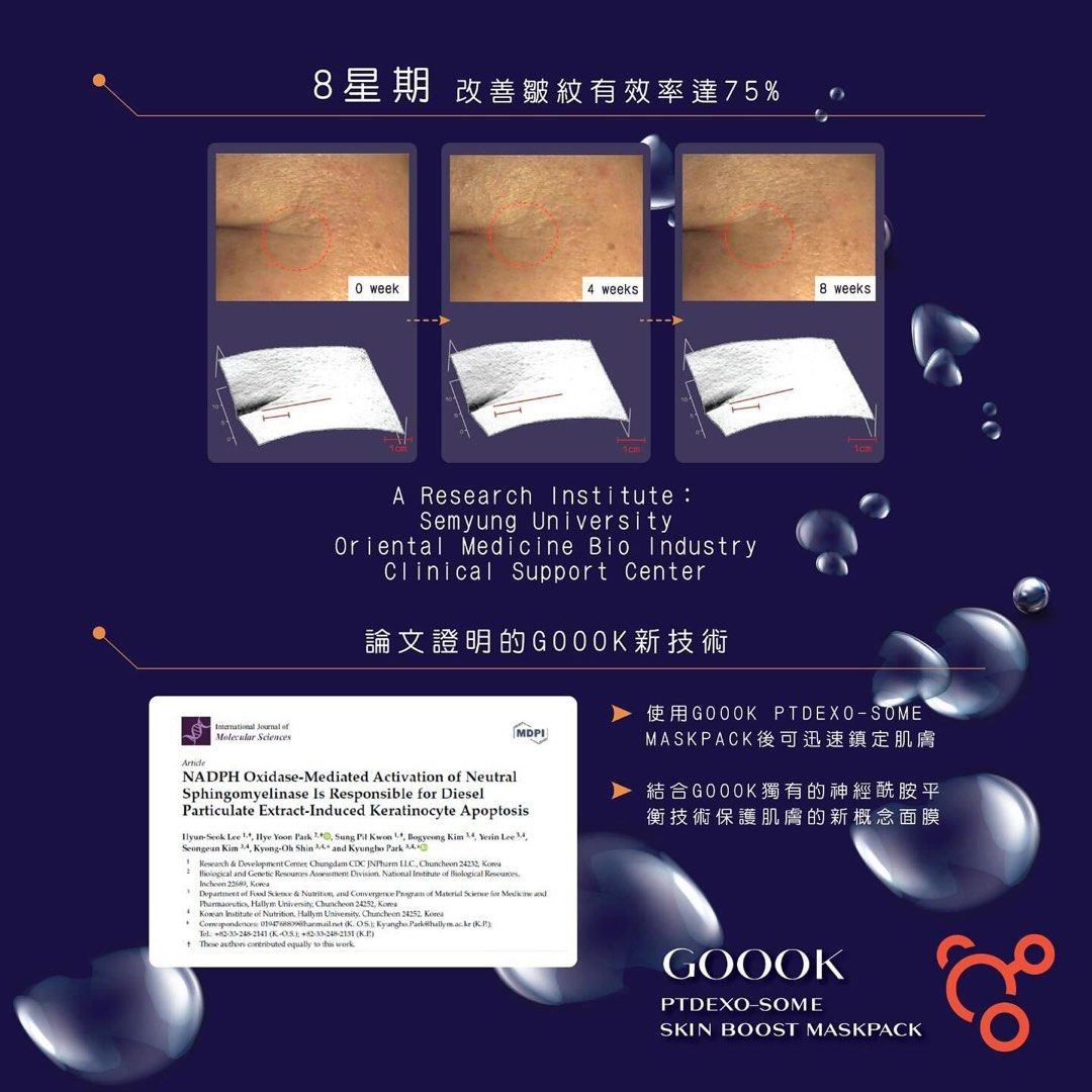 goo-ok mask